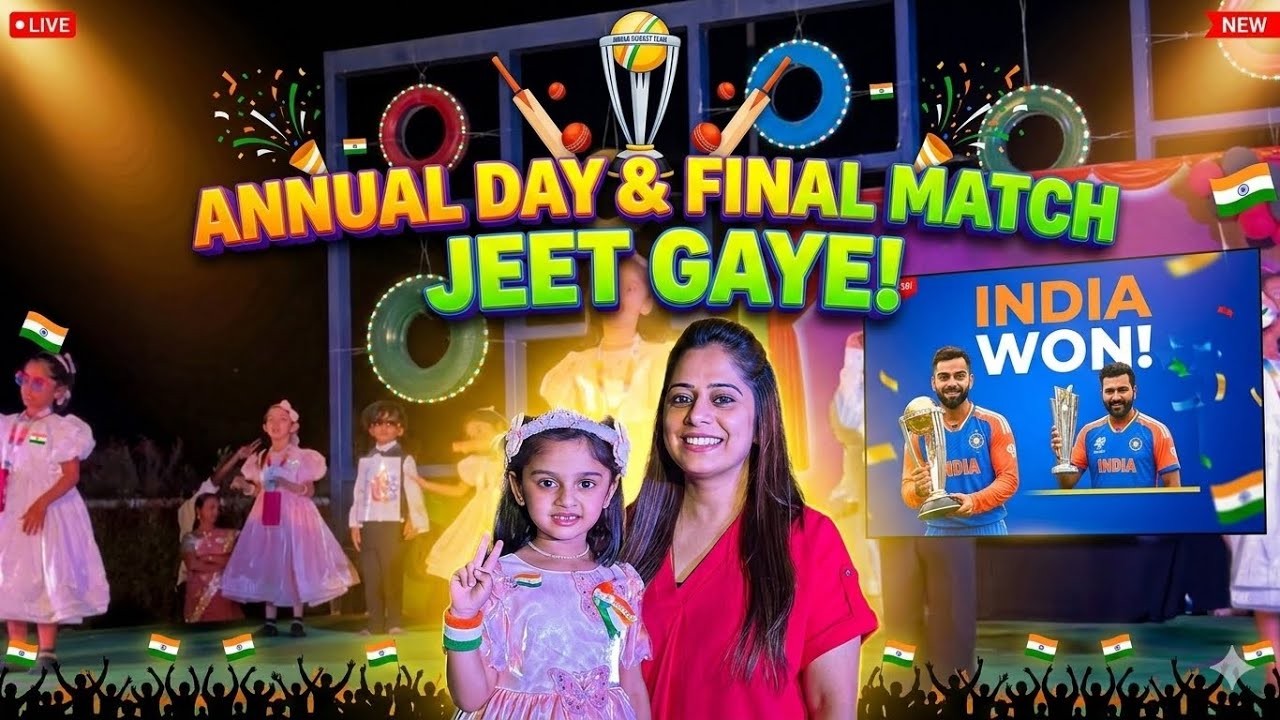 Annual Day Celebration 🥳 Aur India Final Jeet Gaya🏆
