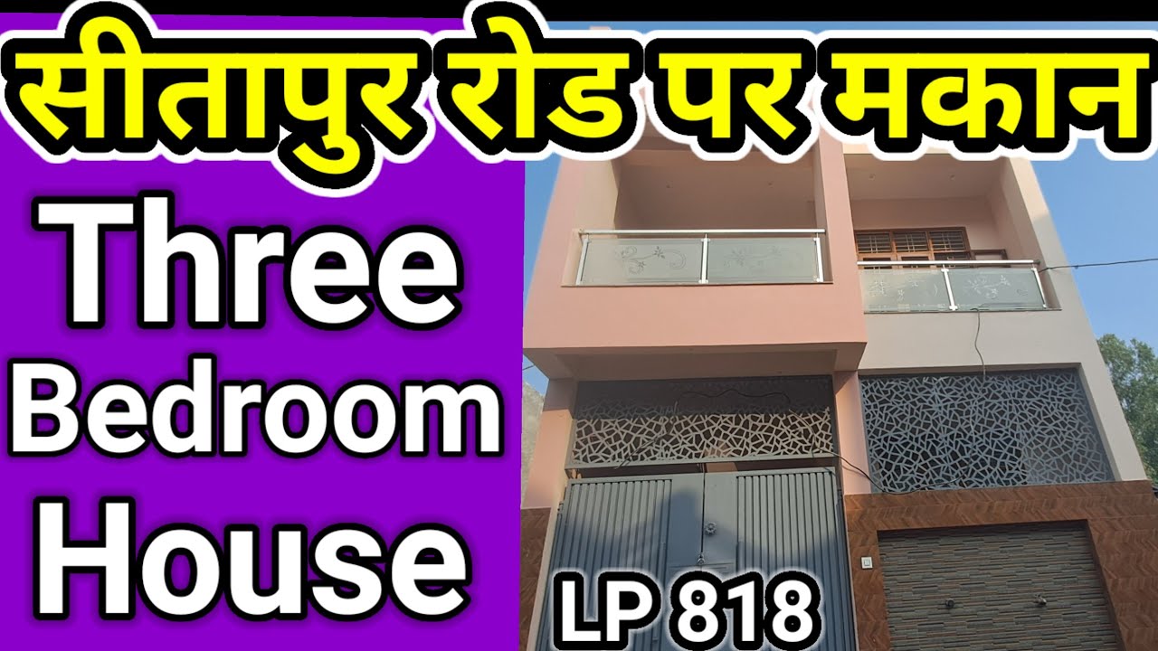 Sitapur Road Par Makan|House on Sitapur Road Lucknow|सीतापुर रोड पर मकान|Three Bedroom House 