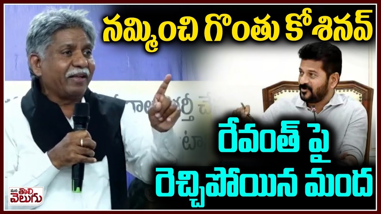 రేవంత్ పై రెచ్చిపోయిన మందకృష్ణ | Manda Krishna About CM Revanth | SC Classifications |ManaTolivelugu