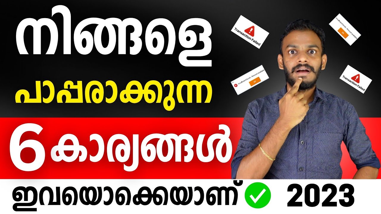 Financial Tips | Financial Tips malayalam | Financial Tips 2023