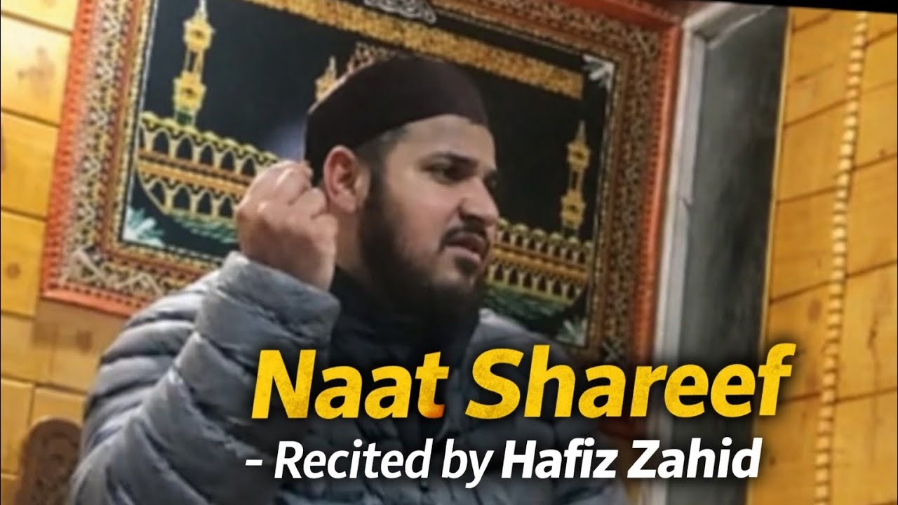 Heart Touching Naat Shareef | Hafiz Zahid Trali (13-02-2026)