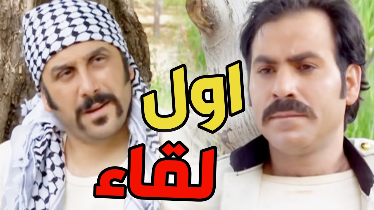 أول لقاء بين عبود الشامي و يعقوب رفيق العمر ـ حكايا رجال العز ! قصي خولي
