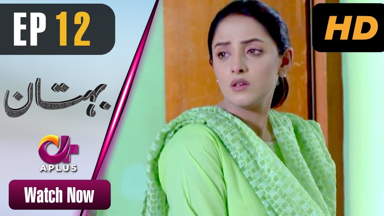 Bohtan - EP 12 | Aplus| Sanam Chaudry, Abid Ali, Arslan Faisal | Pakistani Drama | C2X1