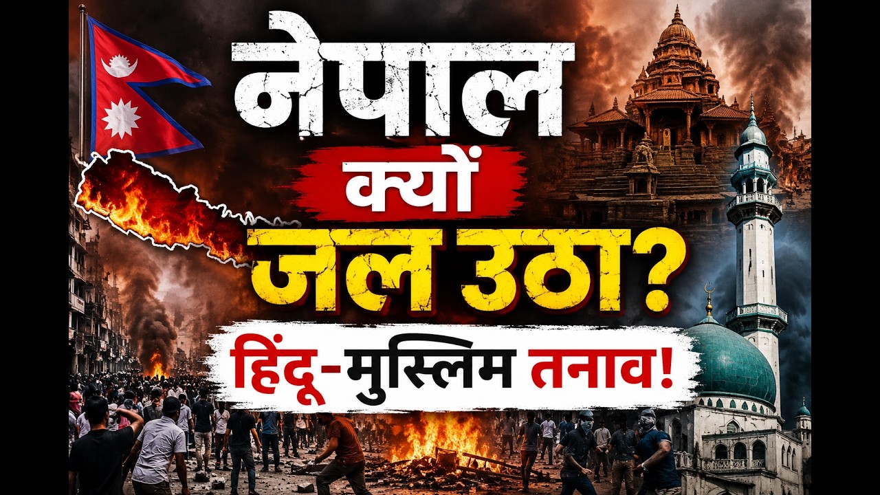 Nepal Violence Spreads to Madhesh | What Really Triggered the Hindu-Muslim Tension?