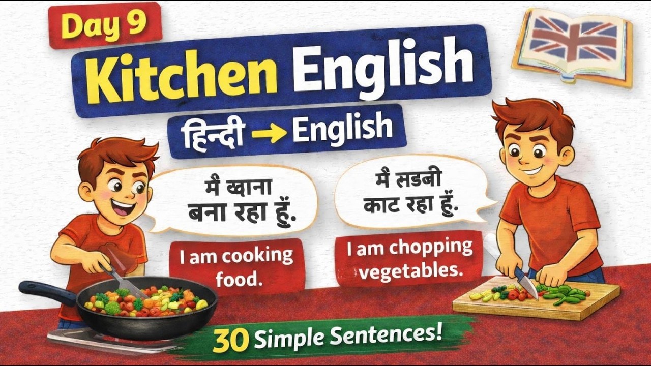 Kitchen English Sentences | Ghar Ki English Sikho Aasan Tarike Se | Day 9