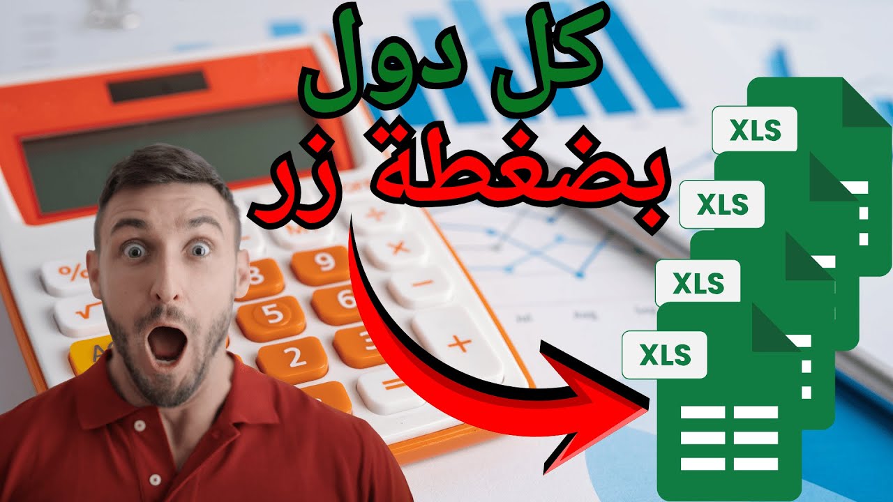 تعلم انشاء Sheets باسم كل بيان بعمود اكسيل بضغطة واحدة بس  | #excel #اكسيل