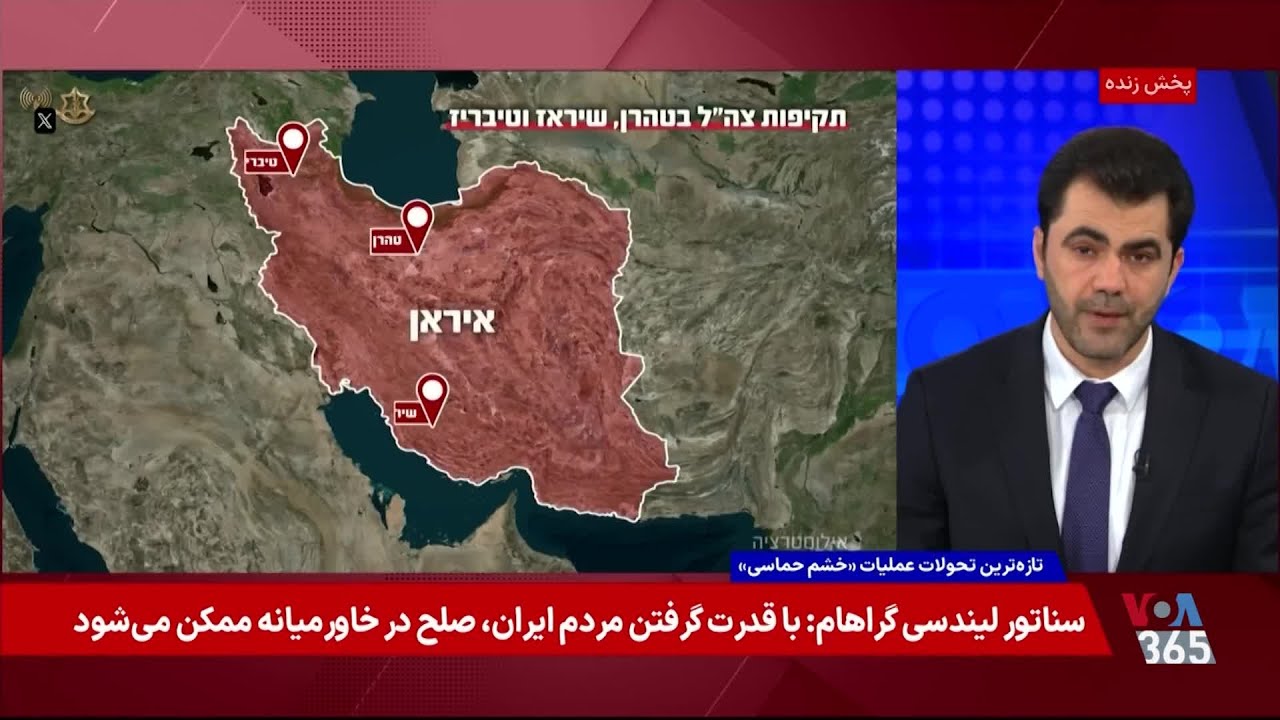 تازه‌ترین تحولات خاورمیانه در سایه اقدامات نظامی آمریکا و اسرائیل علیه جمهوری اسلامی