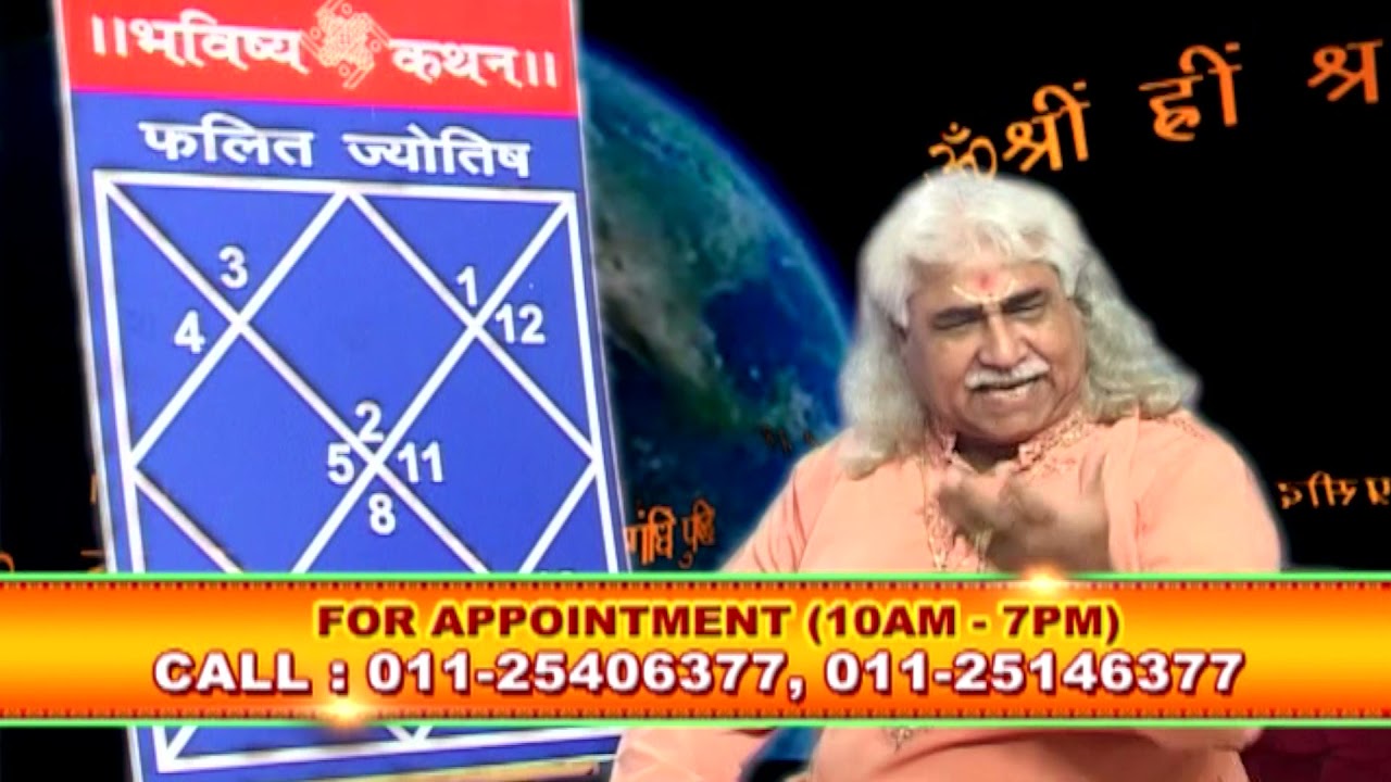 वृष लग्न- आओ ज्योतिष सीखें आचार्य  श्री अनिल वत्स जी