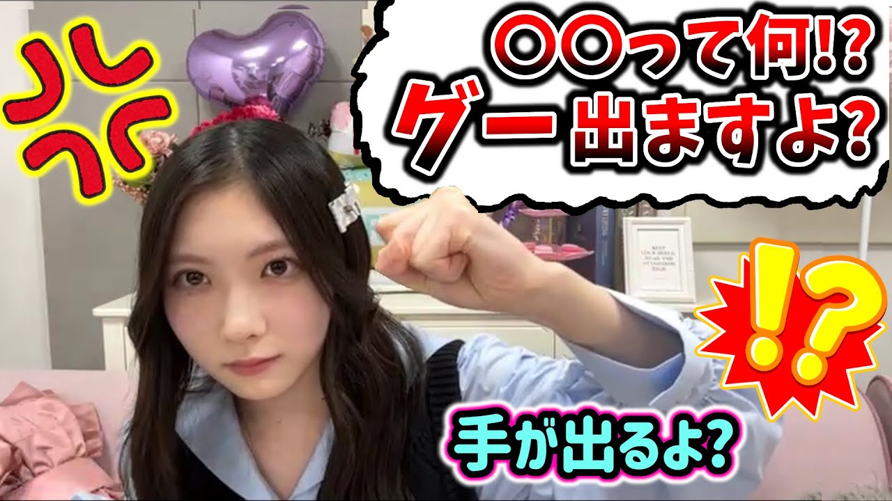 谷口愛季、手が出そうになる..ｗ【文字起こし】櫻坂46