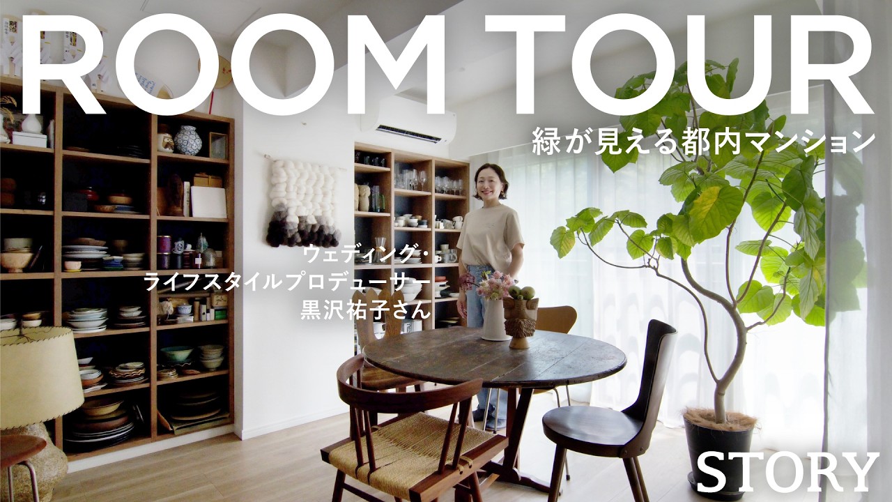 【ルームツアー】鎌倉から都内へ引っ越し！ウェディング・ライフスタイルプロデューサーのお家を大公開【都内｜マンション｜2LDK】