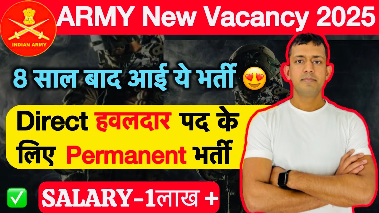 army education havildar bharti 2025 / army havildar surveyor automated cartographer