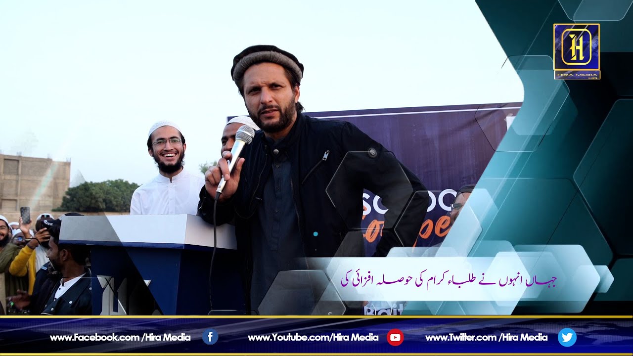 شاہد خان آفریدی| Shahid Khan Afridi | جامعہ دارالعلوم کراچی آمد | Hira Media #cricket #afridi #Boom