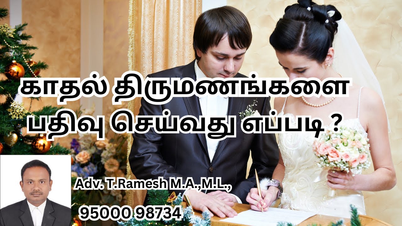 How to Register Marriages
