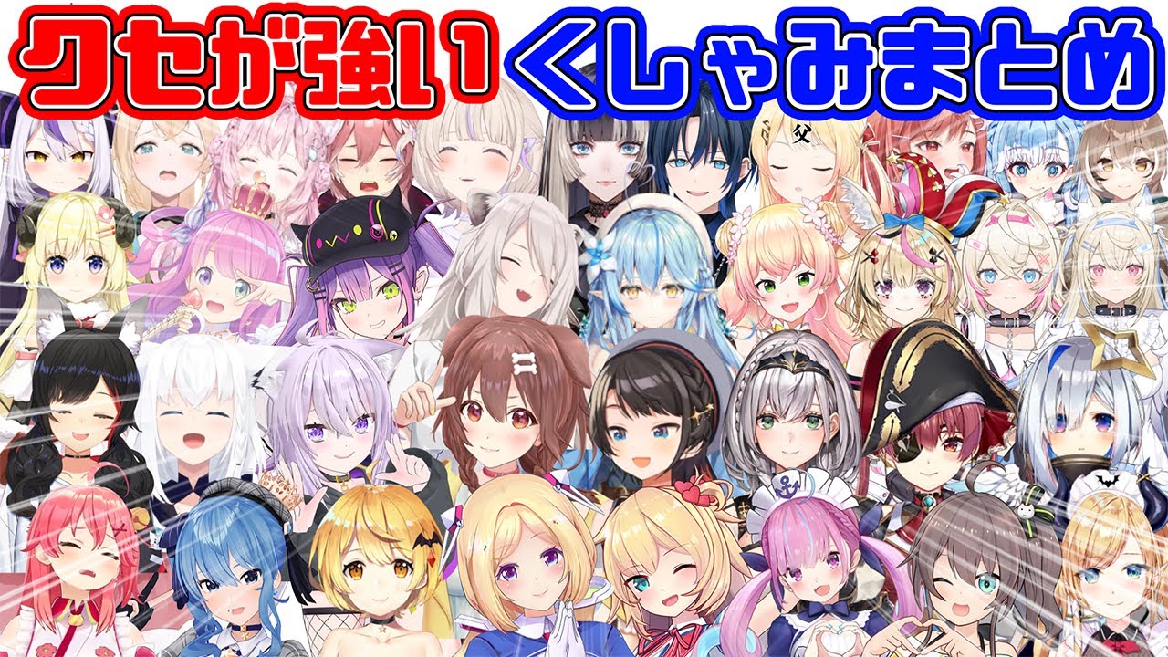 【厳選】皆たすかるホロメンのクセが強くて面白可愛いくしゃみシーンまとめ【ホロライブ切り抜き】