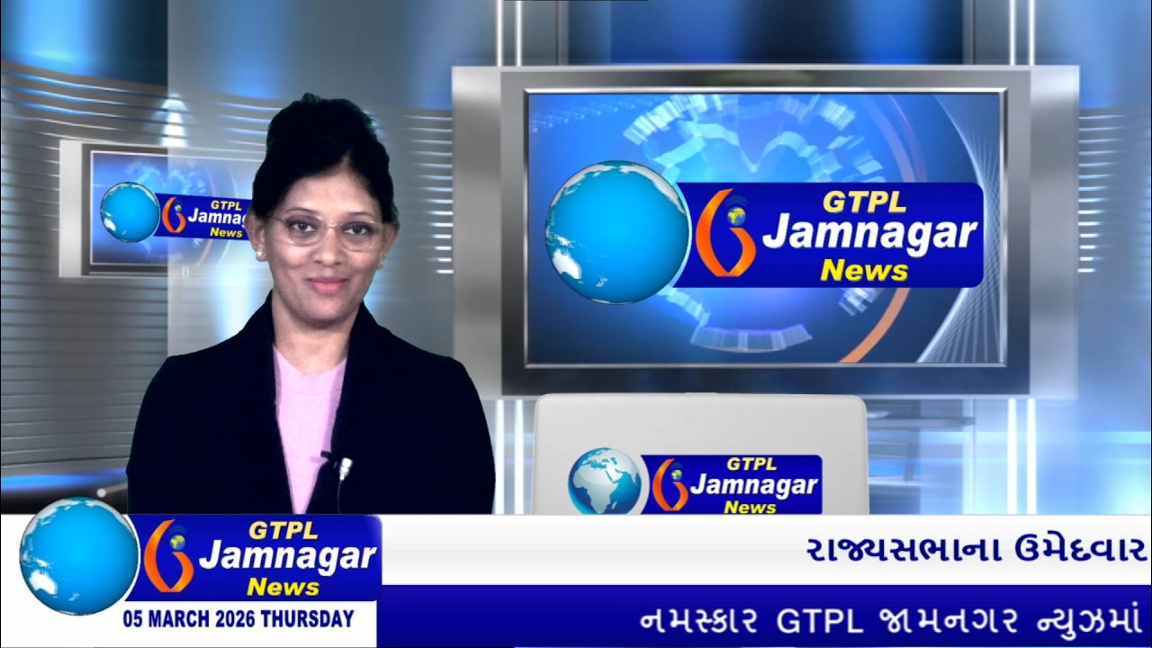 JAMNAGAR NEWS 05 03 2026 હાલારની નંબર-1 ન્યુઝ ચેનલ GTPL જામનગર ન્યુઝમાં જુવો આજના મુખ્ય સમાચારો...