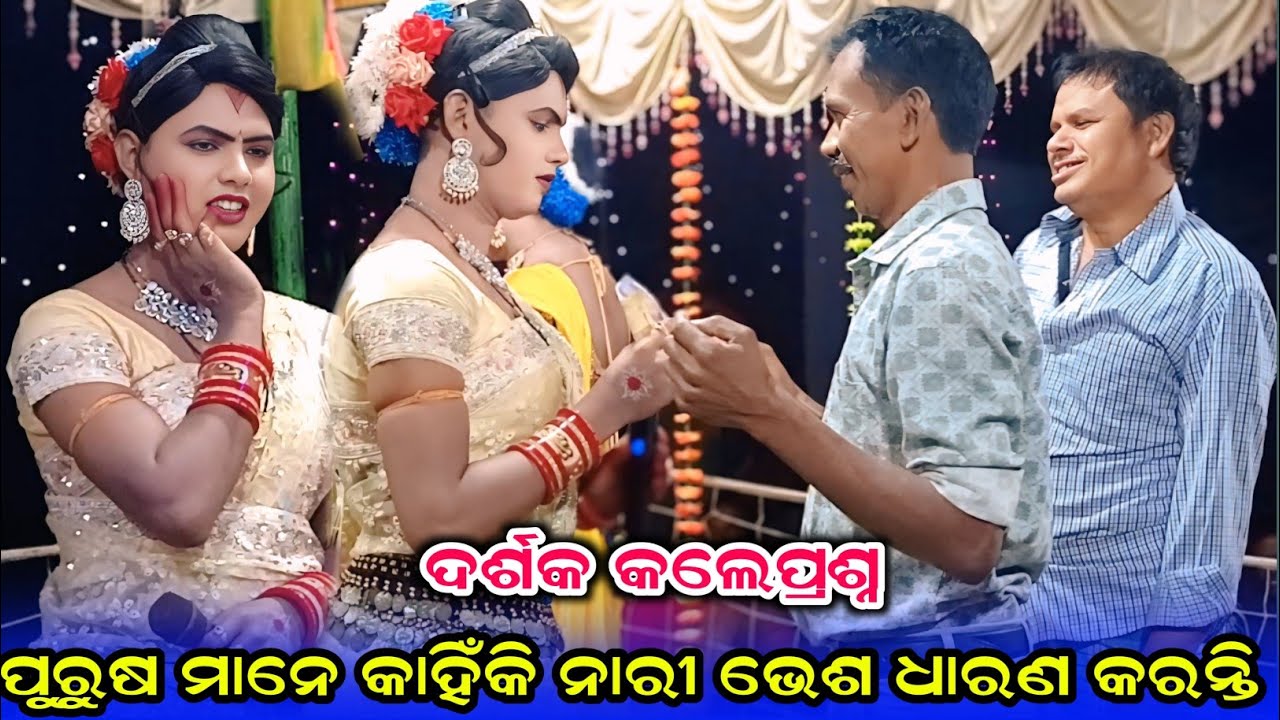 ପୁରୁଷ ମାନେ କାହିଁକି ନାରୀ/Chindaguda danda nritya/Ma Benjaren danda nruty/Ramakanta danda/JC media