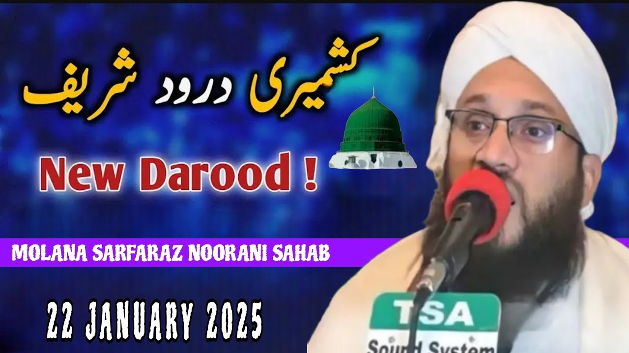 Painfull Darood Shareef❤❤//Painfull Voice😭😢//Malana Sarfaraz Noorani Sahib