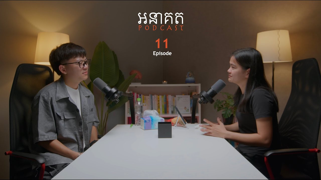 ជីវិតពេលខ្លះពិតជាមិនកំប្លែងនោះទេ | Q-win - អនាគតផតខាស EP11