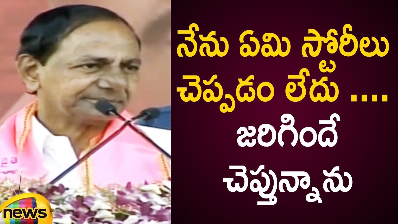 KCR Confident Over His National Political Entry | KCR Latest Public Meeting | Lok Sabha Elections
