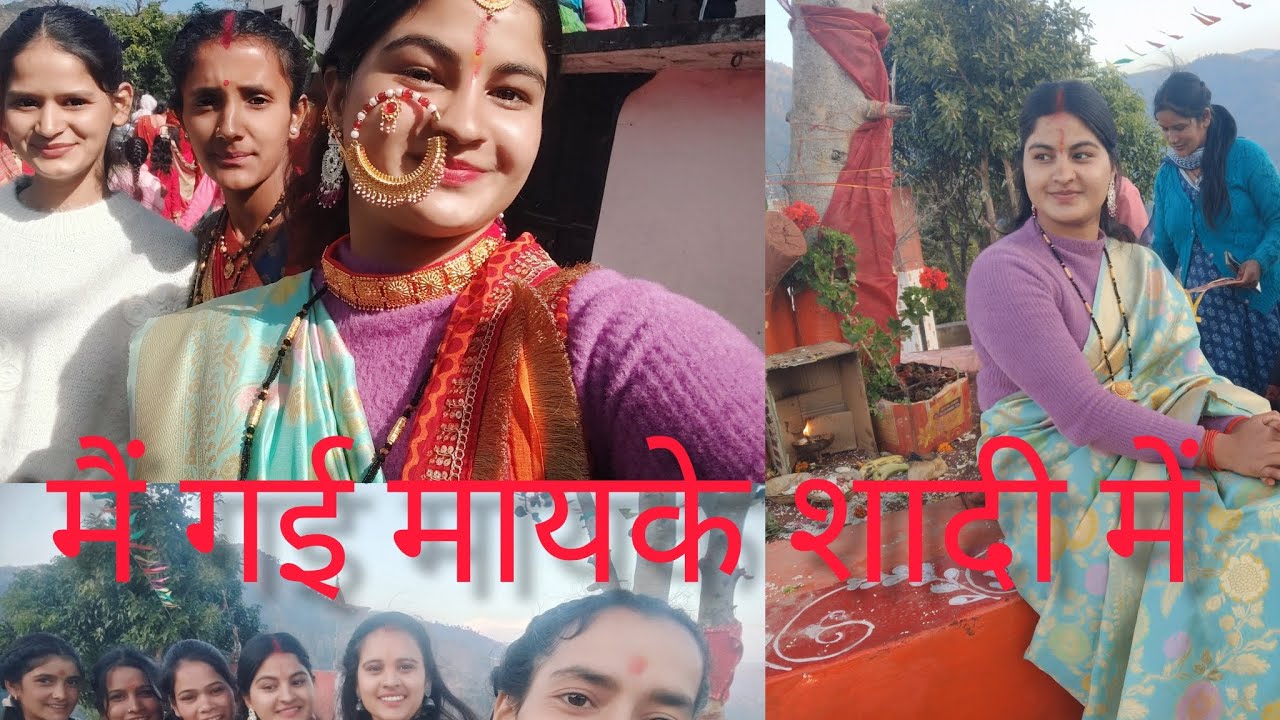 Part 1.शादी थी किसकी?🤔 #khushi Bisht # pahadi lifestyle#love 