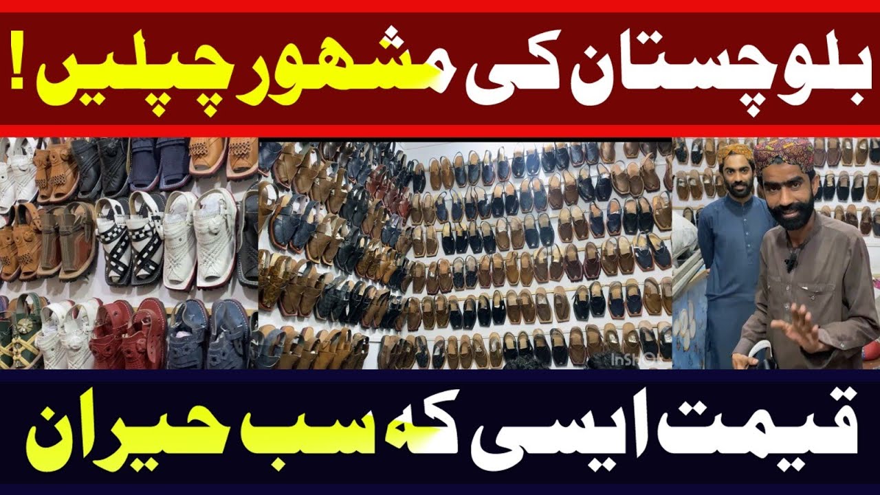 Hand Made Balochi Chappal | Norozi | Footwear