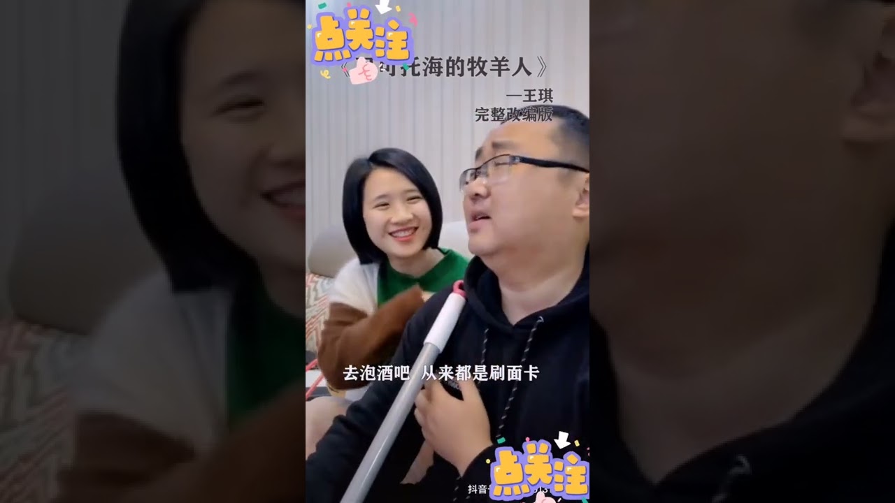 可可托海的牧羊人  改编版