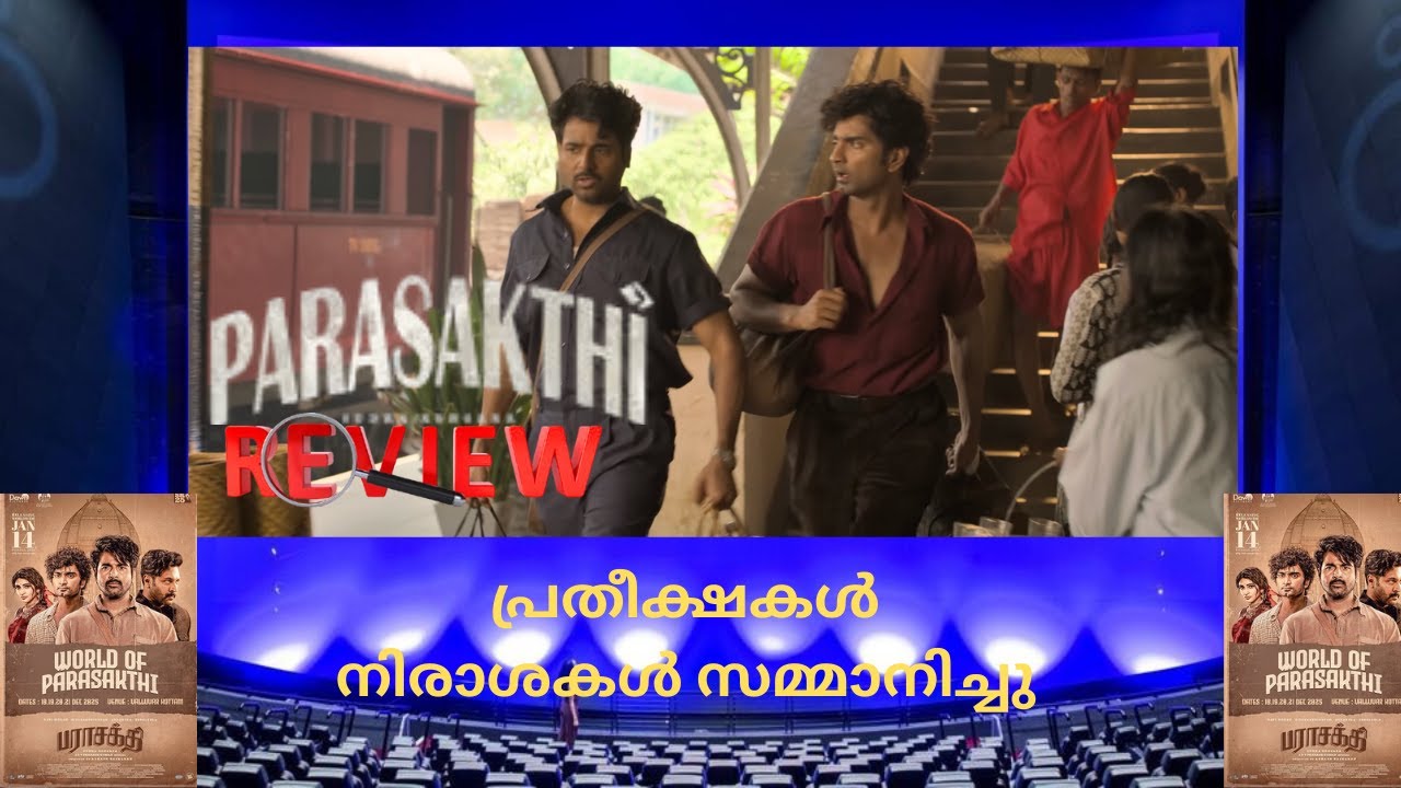Parashakthi Review | Shivakarthikeyan Shines, But Emotionally Falls Short | malayalam | JAYAM RAVI