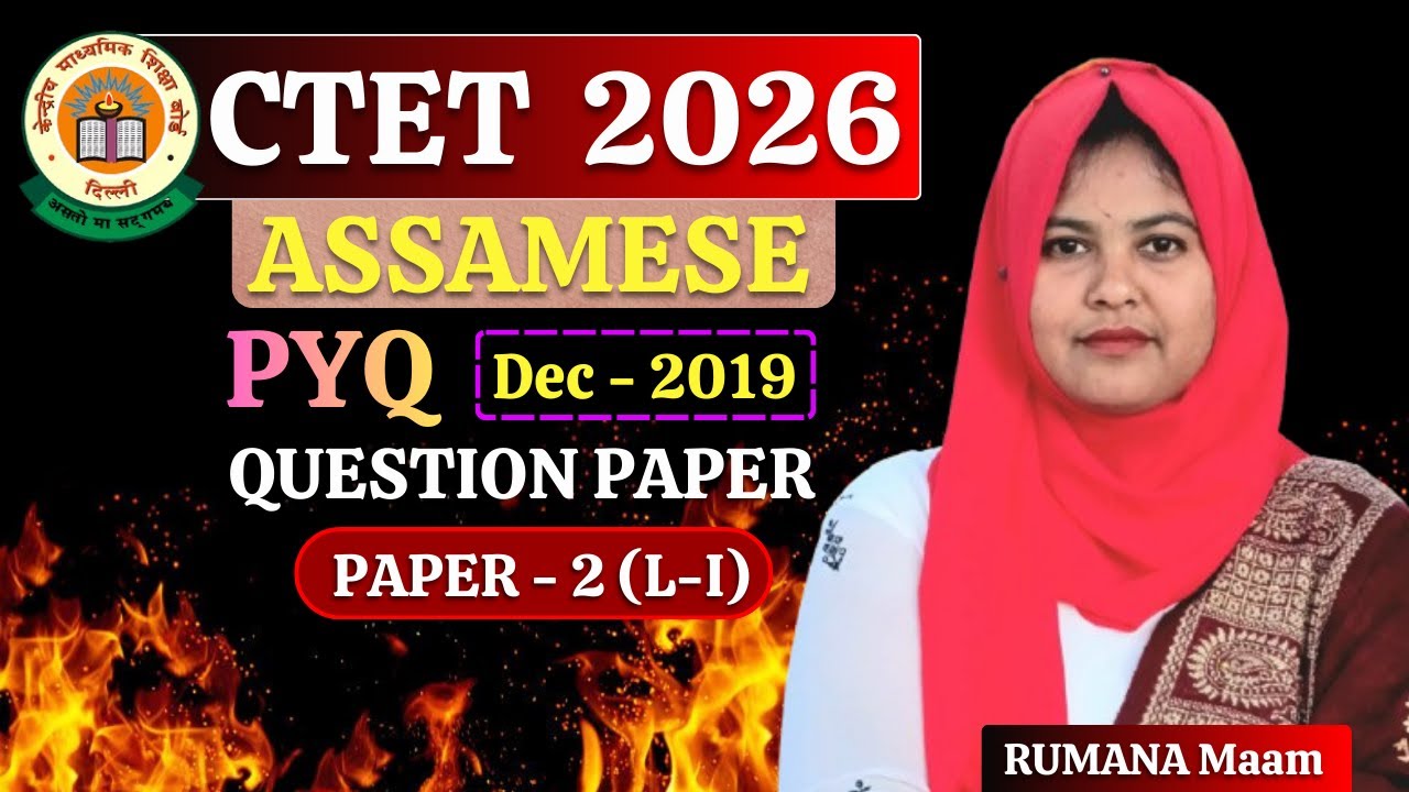 CTET Dec 2019 : Assamese PYQ Paper | CTET Assamese Paper - 2 | Language - 1 Full Explained