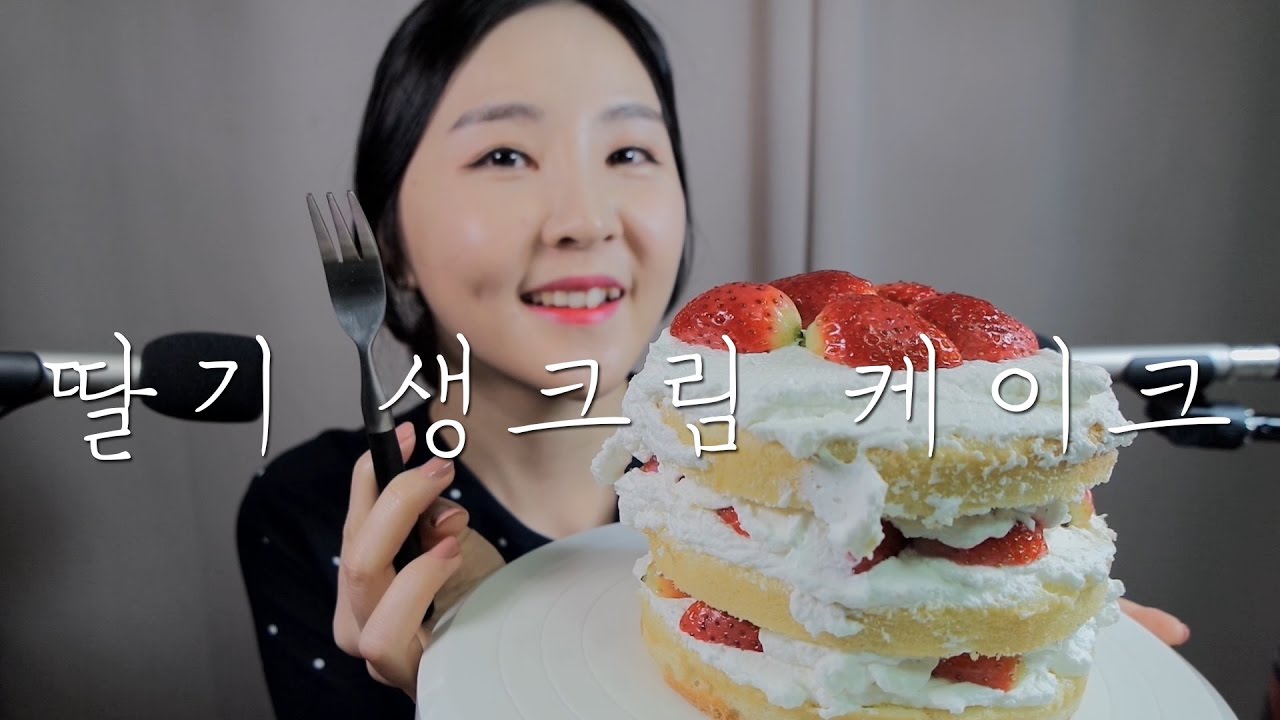 생크림ASMR｜딸기 케이크 만들고 먹는 소리, 생크림 가르는 소리｜Strawberry Cake Making & Eating Sounds