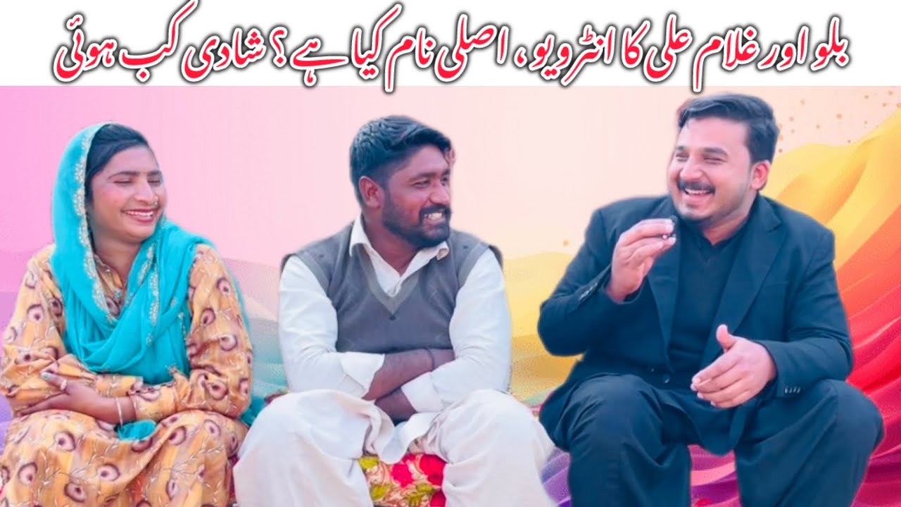 Billo & Ghulam Ali Ka Exclusive Interview | Rachnavi TV Stars Ke Sath Bat Cheet | RJ Bilal Sahir