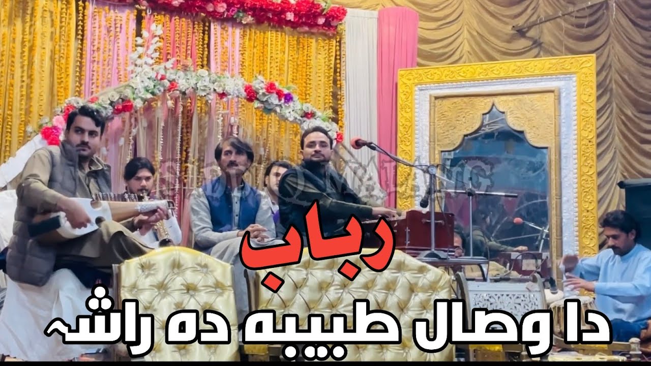 Da Wesal Tabiba Rasha | Rabab Naghma | By • Siddiq Malang  | Culture Music | Tang Takor | Songs 