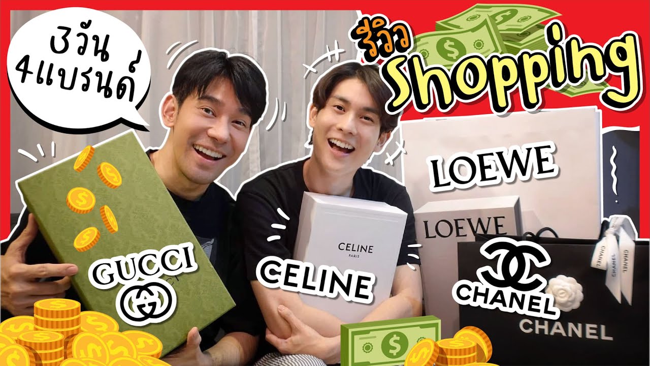 3 Days 4 Brands ช้อปปิ้งกับพอร์ชอาม | PorschArm