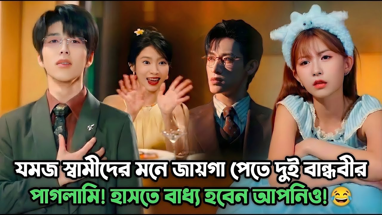 Married to Billionaire Twin Brothers | Two Friends Wake Up Inside a Novel | Korean Drama Explained