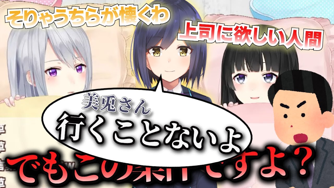 初期のにじさんじスタッフに無茶な圧をかけられるもでろーんと委員長を守った静凛【月ノ美兎切り抜き】