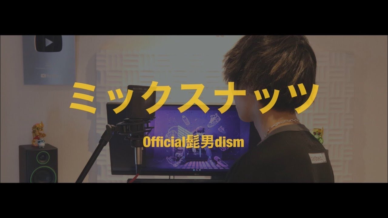 [cover] ミックスナッツ / PARED