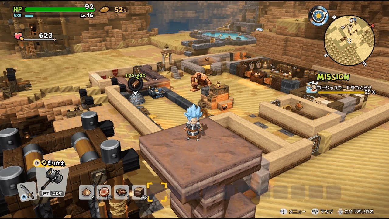ドラゴンクエストビルダーズ2 破壊神シドーとからっぽの島 12