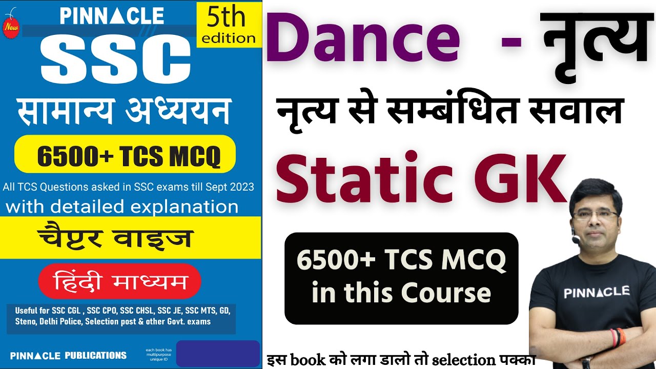 Pinnacle SSC GS 6500 5th Edition Book & Video Course  ||  TCS New Pattern Question  || Static GK