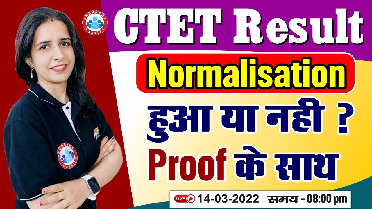 CTET Result 2022 | CTET Result Normalisation | CTET Result Normalisation हुआ या नहीं Proof के साथ