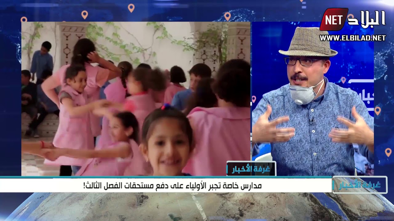 ...مدارس خاصة تجبر الأولياء على دفع مستحقات الفصل الثالث