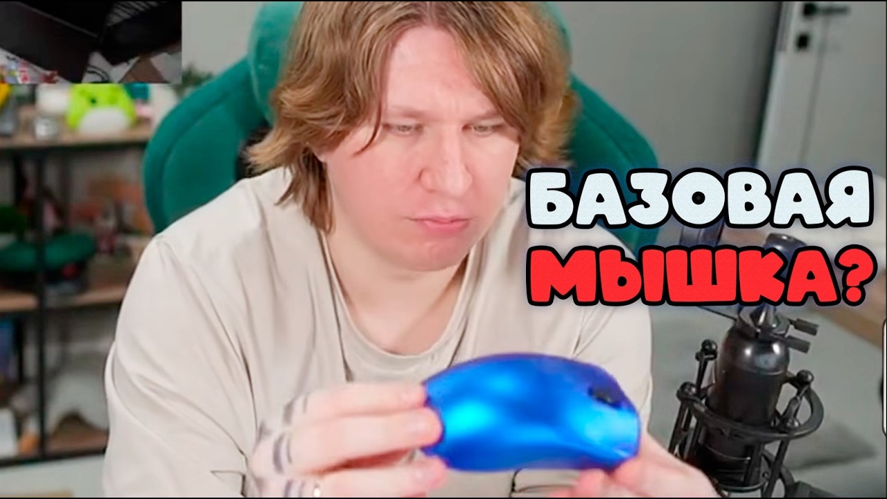 ФИСПЕКТ ОБОЗРЕВАЕТ МЫШКУ RAWM LEVIATHAN V4