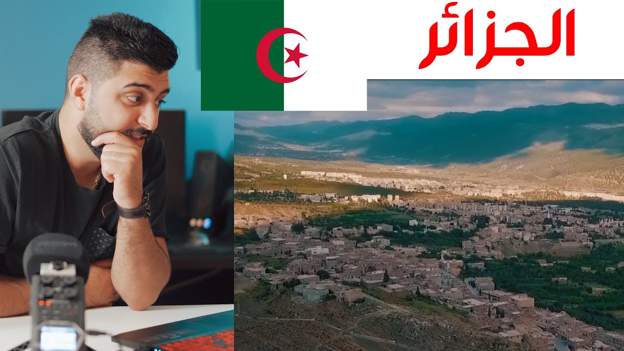 عراقي ينصدم بجمال و طبيعة الجزائر2 (جمال لا يصدق) - #رياكشن_شو2