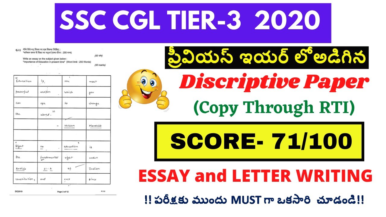 SSC CGL TIER -3 DESCRIPTIVE COPY |Essay and Letter writing |Explanation in Telugu