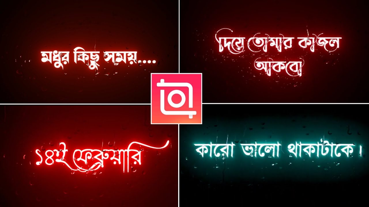 Black Screen Lyrics Video Editing || How To Make Glowing Text Lyrics Status Video || Black Screen
