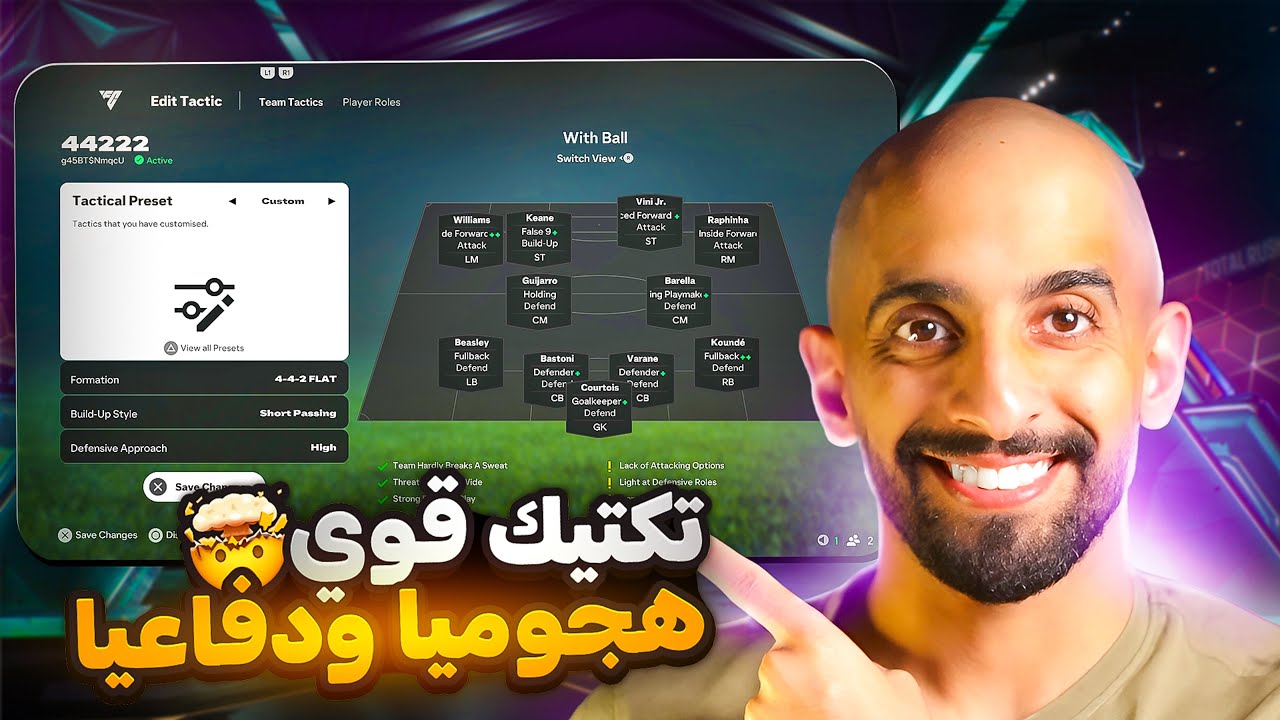 اقوى تكتيك بعد التحديث 442 دفاعيا وهجوميا FC25