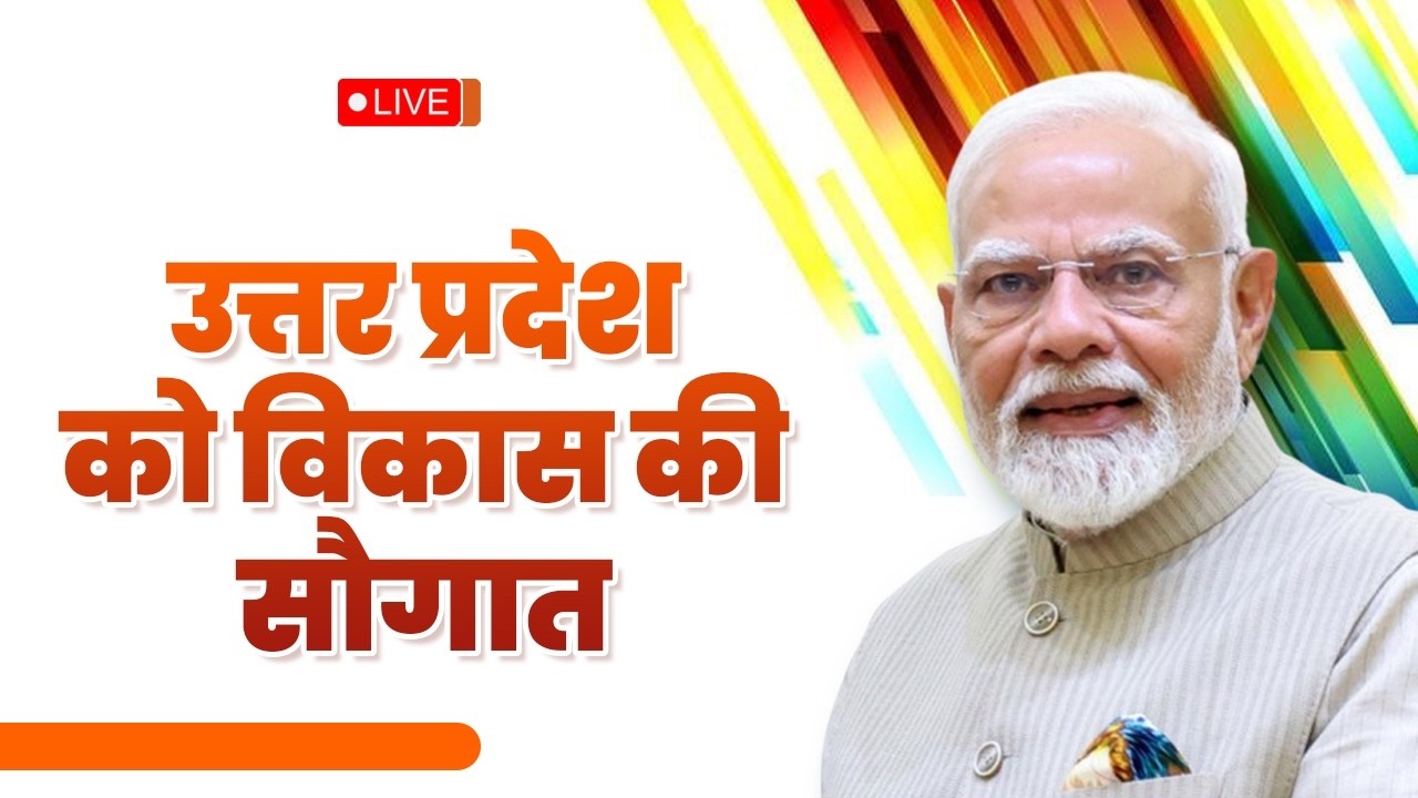 LIVE: PM Modi launches development projects worth around ₹12,930 crore from Meerut, Uttar Pradesh.