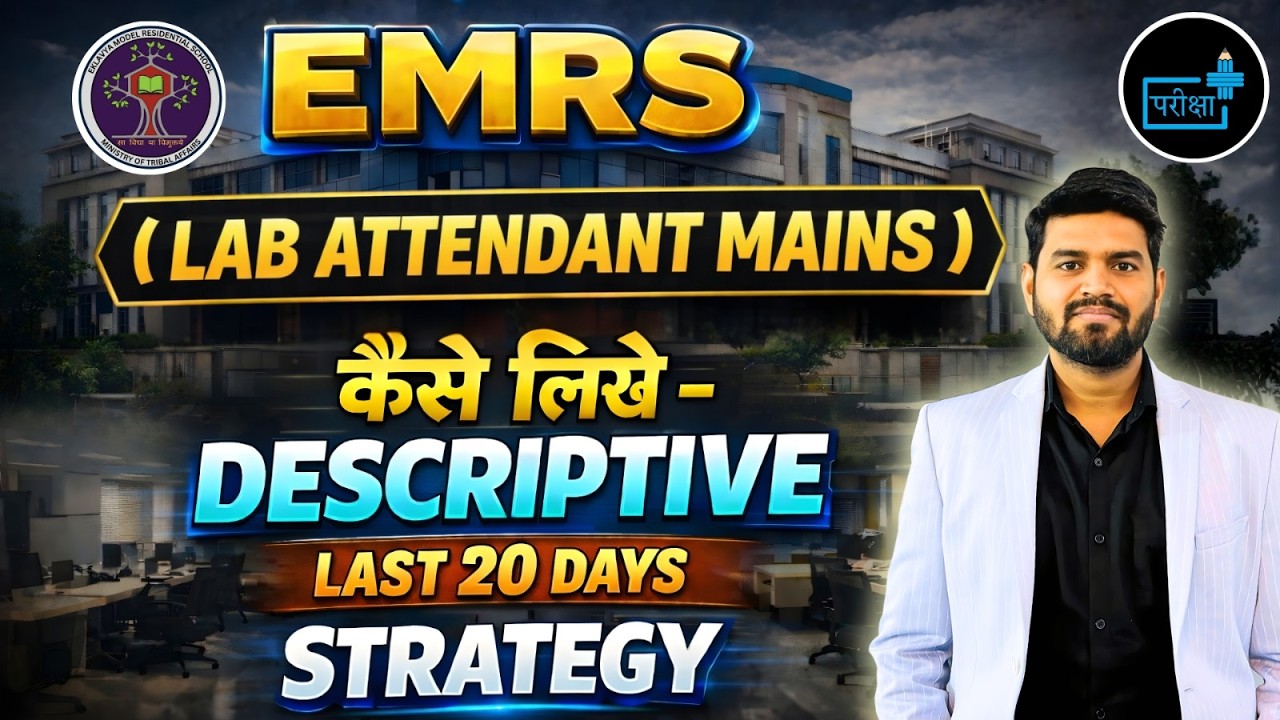 EMRS Lab Attendant Mains Descriptive Kaise Likhe? Last 20 Days Strategy, EMRS Descriptive Writing