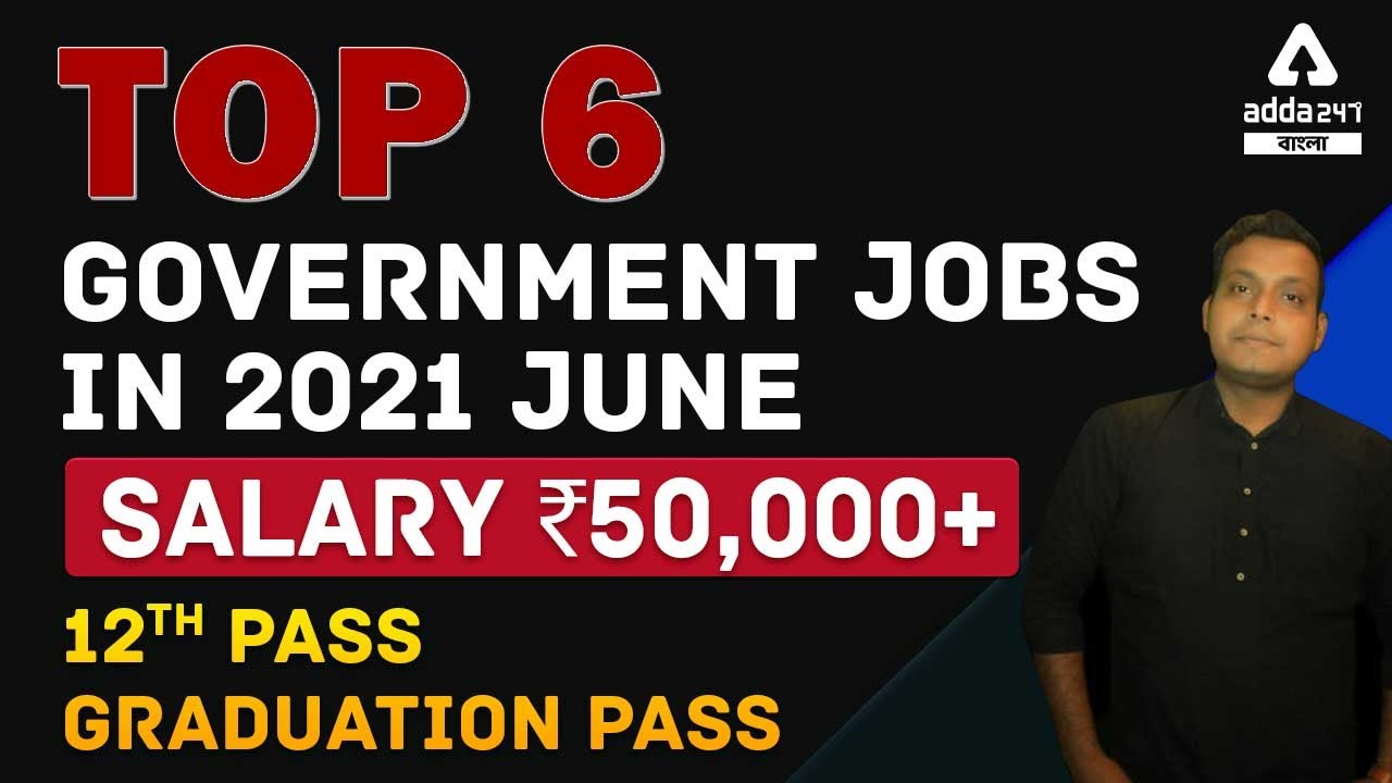 TOP 6 Government Jobs June 2021 | Salary ₹50,000+ | Adda247 Bengali |