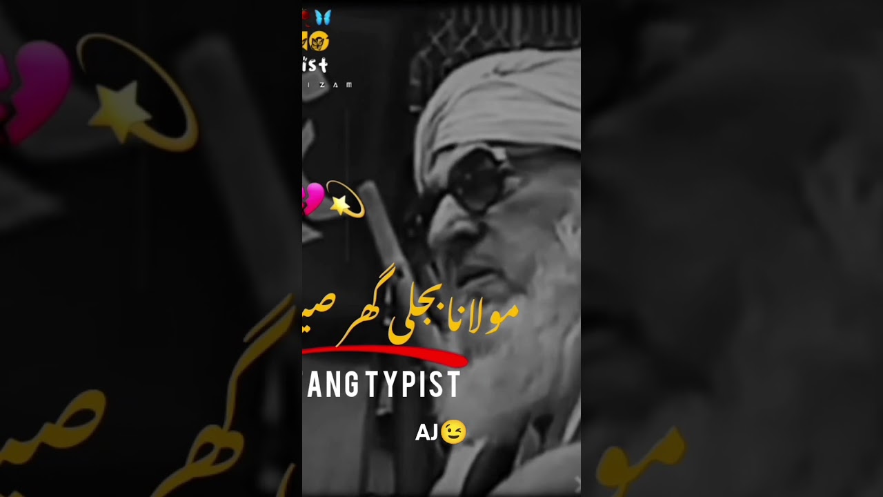 Maulana bijligar #molanabijligar #bijligar #molanavideo #islamic #like #subscribe