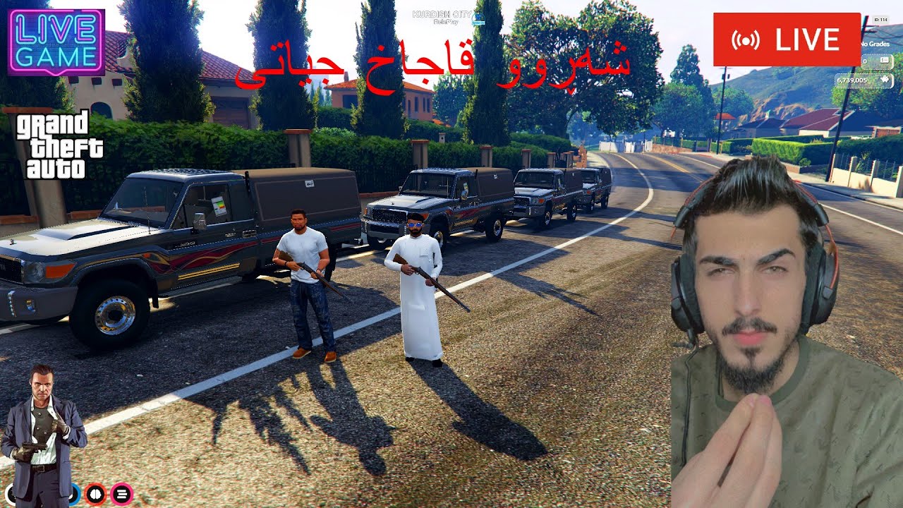 Mr7arbii GTA شەڕوو قاجاخ جیاتی