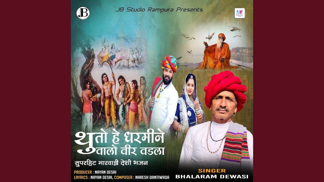 Thu To He Dharmine Walo Veer Vadala